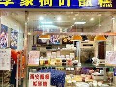-北京稻香村(零号店)
