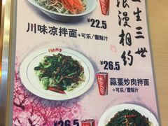 菜单-南粥北面(东大桥店)