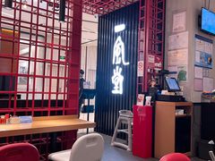 大堂-一風堂拉面(港汇恒隆店)