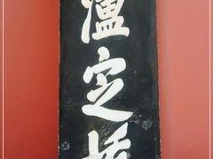 -泸定桥景区