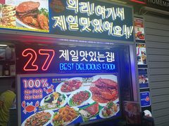 -纽顿熟食中心