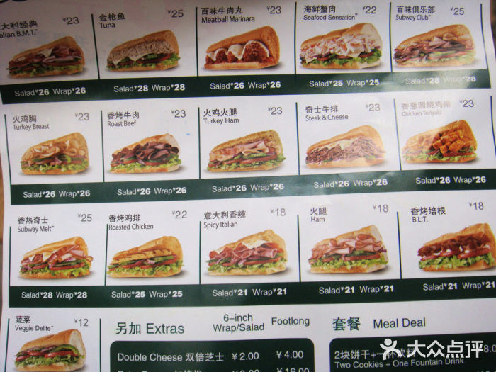 赛百味SUBWAY(香港广场店)菜单图片