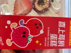 -麦的多生日蛋糕(花满庭店)