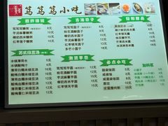 -笃笃笃糖粥(十全街店)