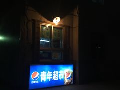 -辽宁大学(崇山校区)