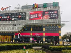 -绚荟城