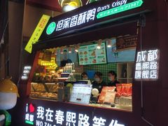 -但家香酥鸭(民生路总店)
