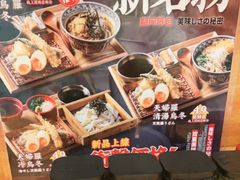 -天妇罗内顺田(罗湖店)