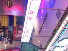-墨茉点心局(国金街店)