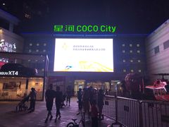 -深圳龙华星河COCO City(民治店)
