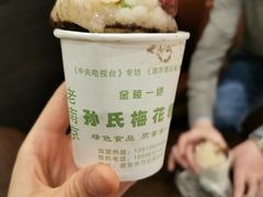 豆沙味梅花糕-孙氏梅花糕(马台街)