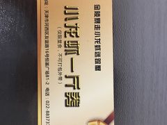 -金陵暴走小龙虾·迷踪蟹(凯德MALL店)