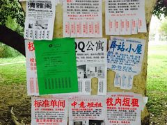 -四川大学(望江校区)