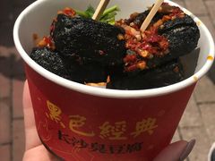 -黑色经典臭豆腐·湖南特产(步行街店)