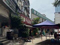 -左撇子私房面
