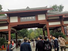 -邓小平故里