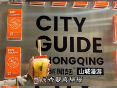 -喧闹·东方大气茶(鹅岭二厂店)