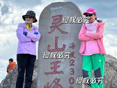 -灵山