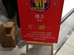 -八佰伴(人民中路店)
