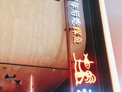 -探鱼·鲜青椒爽麻烤鱼(中山大信新都汇店)