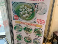 潮汕那哥鱼丸面-汇豪轩(光明东路店)