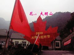 -大明山自然探索公园