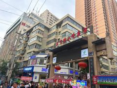 -正宁路小吃夜市