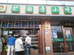 门面-聚德华天护国寺小吃(甜水园店)