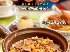 -顺记冰室(宝华路店)