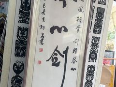 -宸宸画框裱画配框工厂店(莘庄店)