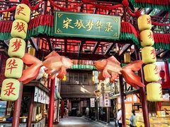 -杭州宋城