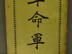 -中共一大纪念馆