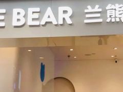 门面-兰熊鲜奶(西直门凯德mall店)