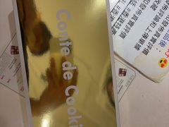 -曲奇童话(尖沙咀店)