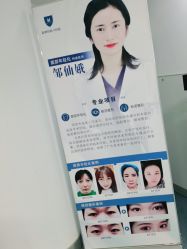 -温州伯思立医院