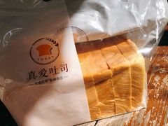 -真爱吐司(龙湖店)