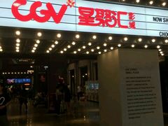-CGV影城(黄河道ScreenX店)