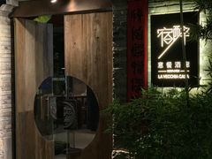 -宿醉·意大利餐厅(忠义街店)