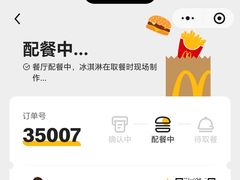 -麦当劳(广州新港东路第二分店)