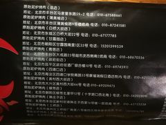 菜单-原始泥炉烤肉(总店)