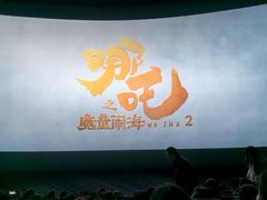 -金逸影城(光美江宁IMAX店)