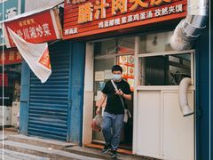 门面-老字号杨坡红油米线腊汁肉夹馍(东四道巷店)