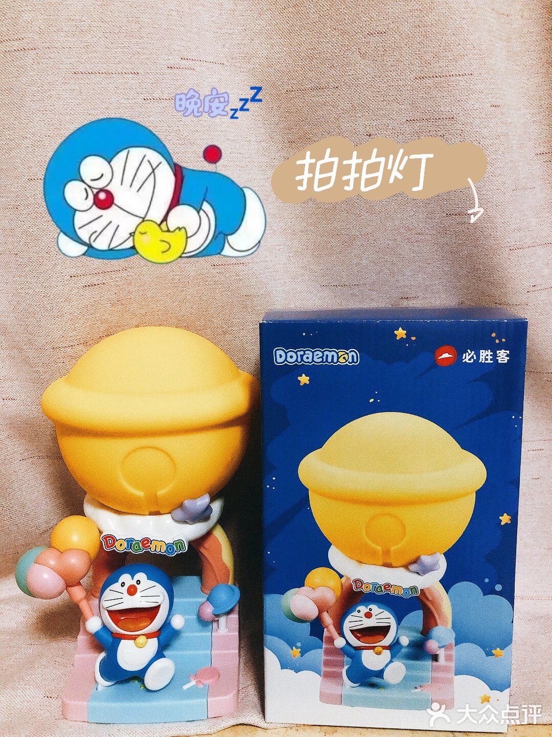 点亮童梦蓝胖子[偷笑]