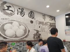 -高行汤团店(金高路店)