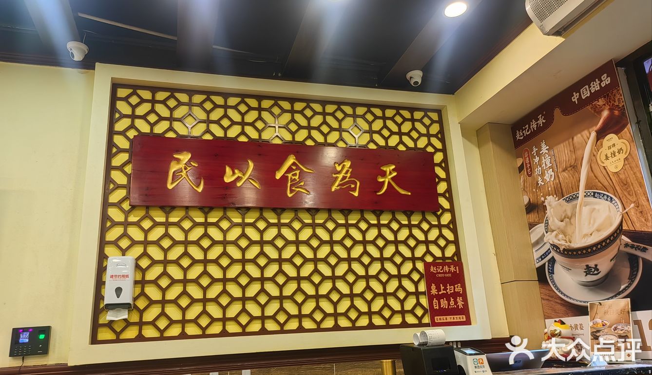  三坊七巷的老牌甜品店