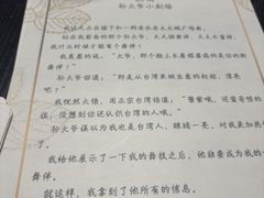 -剧狐剧本杀(徐汇1号店)
