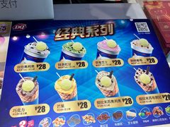 -DQ·蛋糕·冰淇淋(民勇嘉泰店)