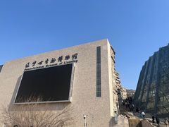 -辽宁古生物博物馆