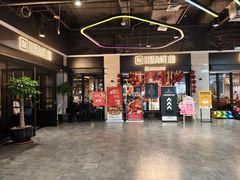 -川骄海鲜自助(王府井奥莱UP TOWN店原世界之花店)