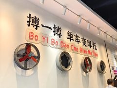 -华辉拉肠(龙口东店)